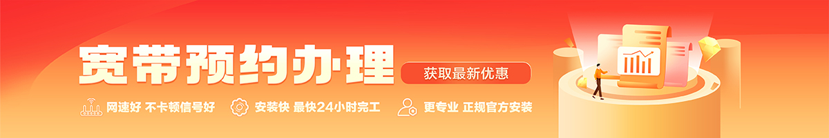 颍泉宽带在线办理入口